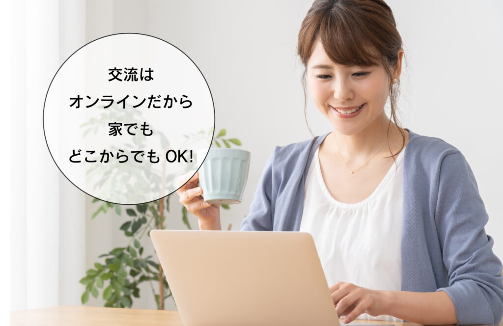 集客告知分山田響子オンラインサロンどこからでもOK